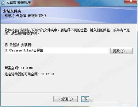 教育学习软件下载-云题馆v9.1.0官方版