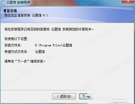 教育学习软件下载-云题馆v9.1.0官方版
