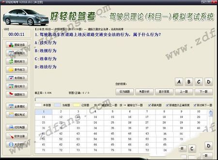 好轻松驾考下载-好轻松驾考v2020.1官方版