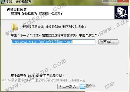 好轻松驾考下载-好轻松驾考v2020.1官方版