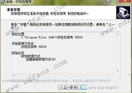 好轻松驾考下载-好轻松驾考v2020.1官方版