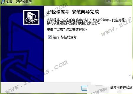 好轻松驾考下载-好轻松驾考v2020.1官方版