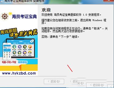 海员考证宝典下载-海员考证宝典v2019.11.20官方版