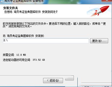 海员考证宝典下载-海员考证宝典v2019.11.20官方版
