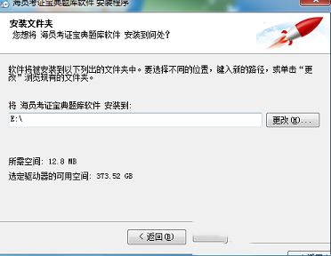 海员考证宝典下载-海员考证宝典v2019.11.20官方版