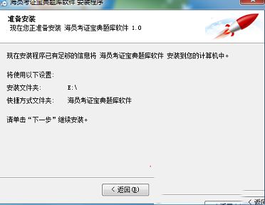 海员考证宝典下载-海员考证宝典v2019.11.20官方版