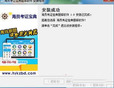 海员考证宝典下载-海员考证宝典v2019.11.20官方版