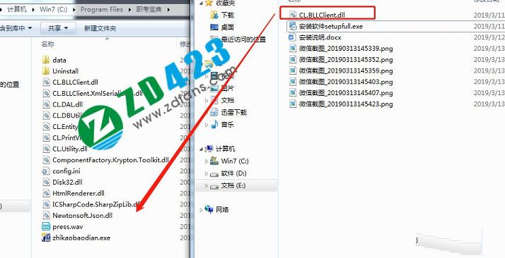 职考宝典破解版下载(附激活码破解补丁)-职考宝典v2019破解版
