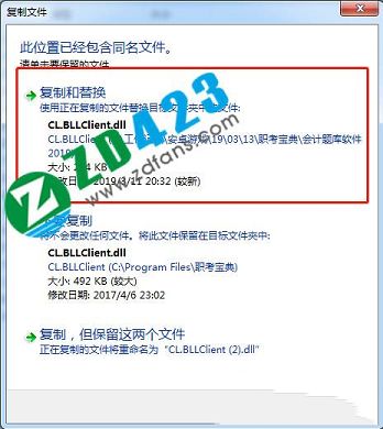 职考宝典破解版下载(附激活码破解补丁)-职考宝典v2019破解版
