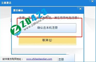 职考宝典破解版下载(附激活码破解补丁)-职考宝典v2019破解版
