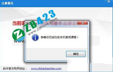 职考宝典破解版下载(附激活码破解补丁)-职考宝典v2019破解版