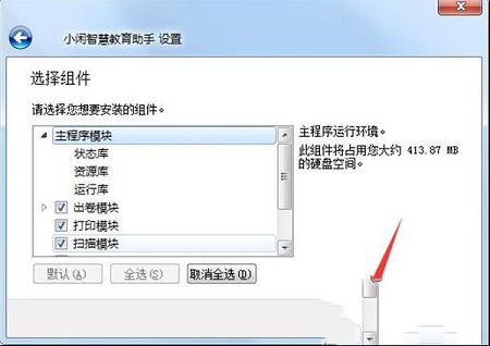 小闲智慧教育助手下载-小闲智慧教育助手v3.0.19.0官方版