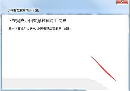 小闲智慧教育助手下载-小闲智慧教育助手v3.0.19.0官方版