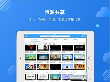 小闲智慧教育助手下载-小闲智慧教育助手v3.0.19.0官方版