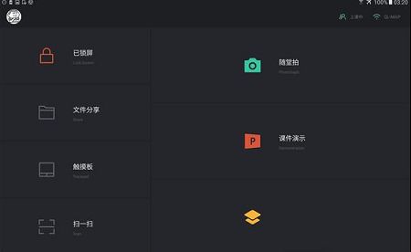 小闲智慧教育助手下载-小闲智慧教育助手v3.0.19.0官方版