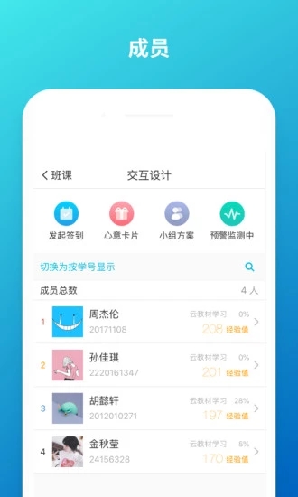 云班课电脑版下载-云班课刷题软件电脑版 v5.4.10官方pc版