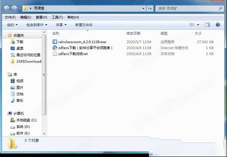 雨课堂下载-雨课堂v4.2.0.1138最新版
