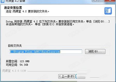 雨课堂下载-雨课堂v4.2.0.1138最新版
