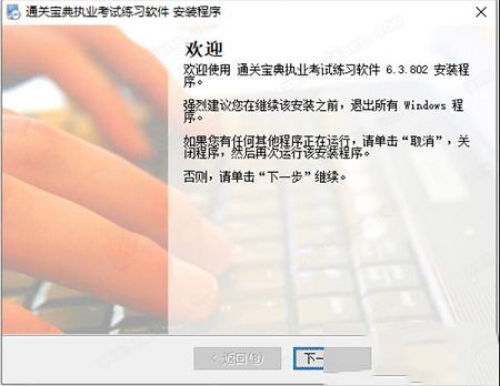 通关宝典破解版下载-通关宝典v6.3.802破解版(附破解补丁)