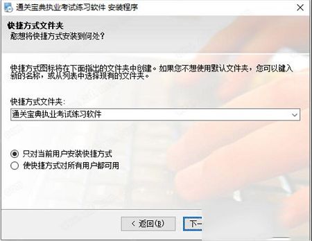通关宝典破解版下载-通关宝典v6.3.802破解版(附破解补丁)