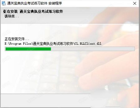 通关宝典破解版下载-通关宝典v6.3.802破解版(附破解补丁)