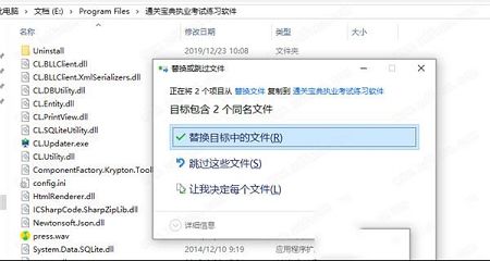 通关宝典破解版下载-通关宝典v6.3.802破解版(附破解补丁)