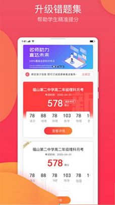 七天学堂app下载-七天学堂v3.1.4电脑版