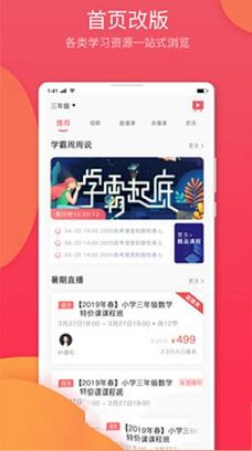 七天学堂app下载-七天学堂v3.1.4电脑版