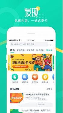 青书学堂PC版下载-青书学堂v21.5.1电脑版