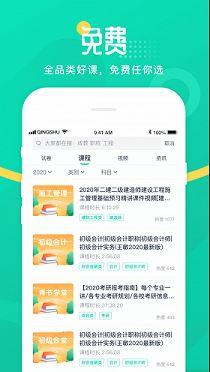 青书学堂PC版下载-青书学堂v21.5.1电脑版