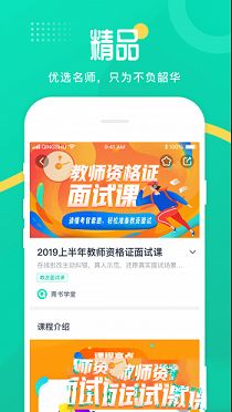 青书学堂PC版下载-青书学堂v21.5.1电脑版