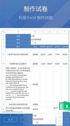 磨题帮电脑版