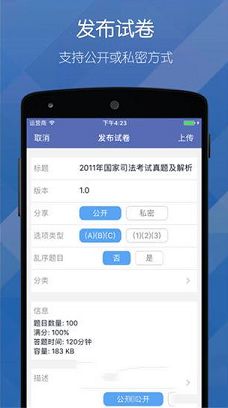磨题帮试题模版破解版下载-磨题帮电脑版v1.2.86