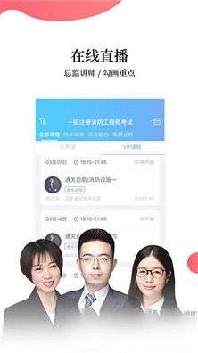 帮考网PC客户端下载-帮考网v4.1.2电脑版