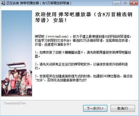 弹琴吧电脑版下载-弹琴吧电脑客户端 v2021.0222官方版