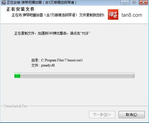 弹琴吧电脑版下载-弹琴吧电脑客户端 v2021.0222官方版