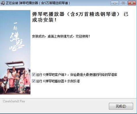 弹琴吧电脑版下载-弹琴吧电脑客户端 v2021.0222官方版
