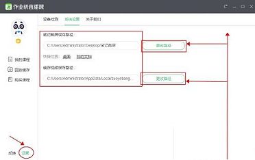 作业帮直播课pc端下载-作业帮直播课v7.6.0电脑版