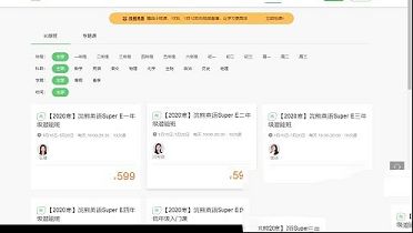作业帮直播课pc端下载-作业帮直播课v7.6.0电脑版