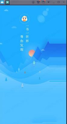一米阅读PC版下载-一米阅读v3.5.12电脑版