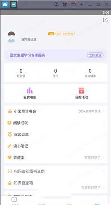 一米阅读PC版下载-一米阅读v3.5.12电脑版