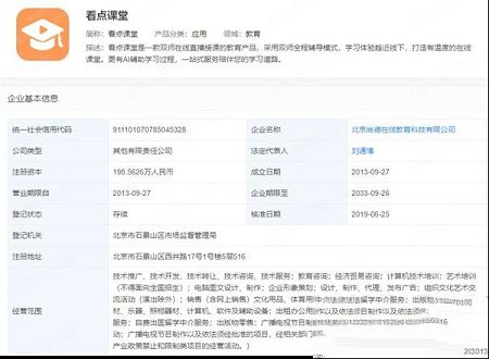 看点课堂PC版下载-看点课堂v1.0.1电脑版