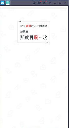 易考必过PC客户端下载-易考必过v1.6.0电脑版