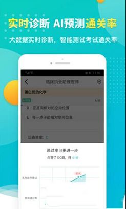 易考必过PC客户端下载-易考必过v1.6.0电脑版