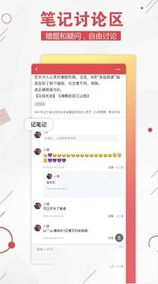 公考通PC版下载-公考通v2.1.7电脑版