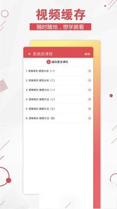 公考通PC版下载-公考通v2.1.7电脑版