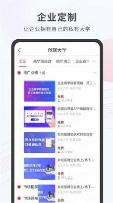 创骐云课堂PC客户端下载-创骐云课堂v4.0.4电脑版