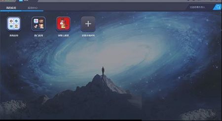 创骐云课堂PC客户端下载-创骐云课堂v4.0.4电脑版