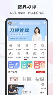 创骐云课堂PC客户端下载-创骐云课堂v4.0.4电脑版