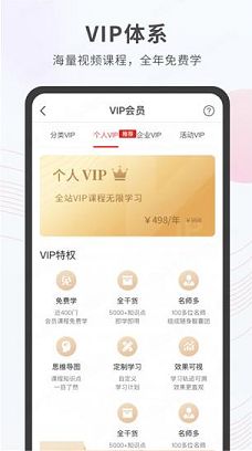 创骐云课堂PC客户端下载-创骐云课堂v4.0.4电脑版